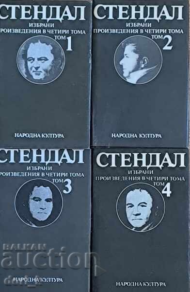Избрани произведения в четири тома. Том 1-4