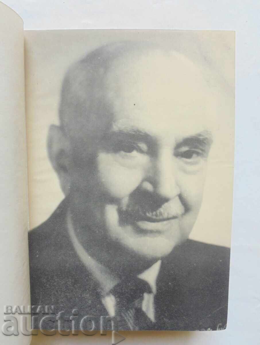 Δοκίμια για τη βουλγαρική λαογραφία. Τόμος 1 Μιχαήλ Αρντάουτοφ 1968 g με τιμή 35.00 BGN | € 17.90 Δοκίμια για τη βουλγαρική λαογραφία. Τόμος 1 Μιχαήλ Αρντάουτοφ 1968 g με τιμή 35.00 BGN | € 17.90