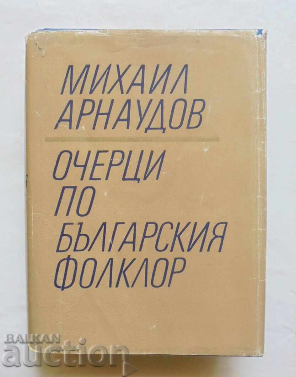 Δοκίμια για τη βουλγαρική λαογραφία. Τόμος 1 Μιχαήλ Αρντάουτοφ 1968 g Δοκίμια για τη βουλγαρική λαογραφία. Τόμος 1 Μιχαήλ Αρντάουτοφ 1968 g