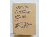 Δοκίμια για τη βουλγαρική λαογραφία. Τόμος 1 Μιχαήλ Αρντάουτοφ 1968 g