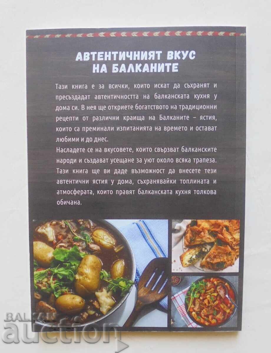 Βαλκανική κουζίνα - Καμέλια Δημητρόβα, Μαρία Βασίλεβα 2023 - 5 Βαλκανική κουζίνα - Καμέλια Δημητρόβα, Μαρία Βασίλεβα 2023 - 5