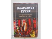 Βαλκανική κουζίνα - Καμέλια Δημητρόβα, Μαρία Βασίλεβα 2023