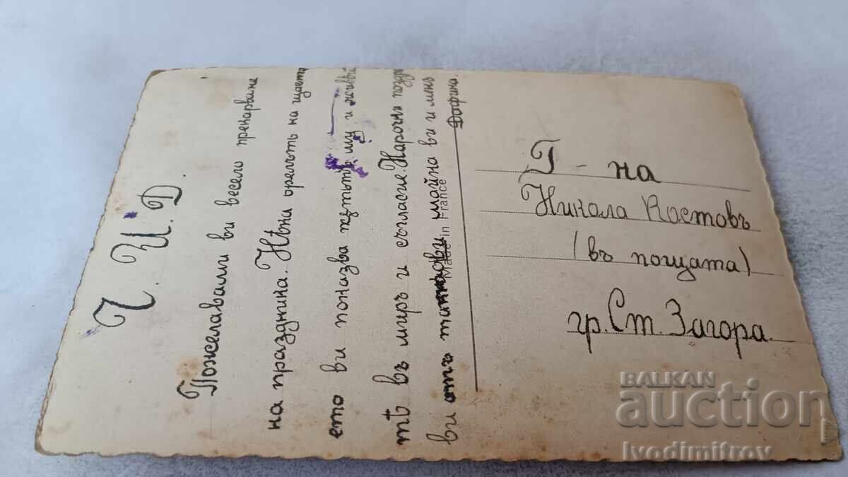 Εικόνα καρτ ποστάλ Άνδρας και νεαρό κορίτσι με τιμή 1.45 BGN | € 0.74