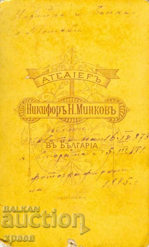 FOTOGRAFIE VECHE - CARTON - NIKIFOR MINKOV – SLIVEN - M1398 cu preț 49.99 BGN | € 25.56