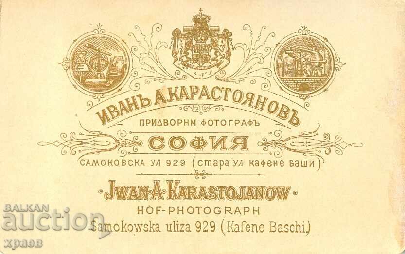 ΠΑΛΙΑ ΦΩΤΟΓΡΑΦΙΑ - ΧΑΡΤΟΝΙ - ΙΒΑΝ ΚΑΡΑΣΤΟΓΙΑΝΟΦ – ΣΟΦΙΑ - Μ1446 με τιμή 39.99 BGN | € 20.45