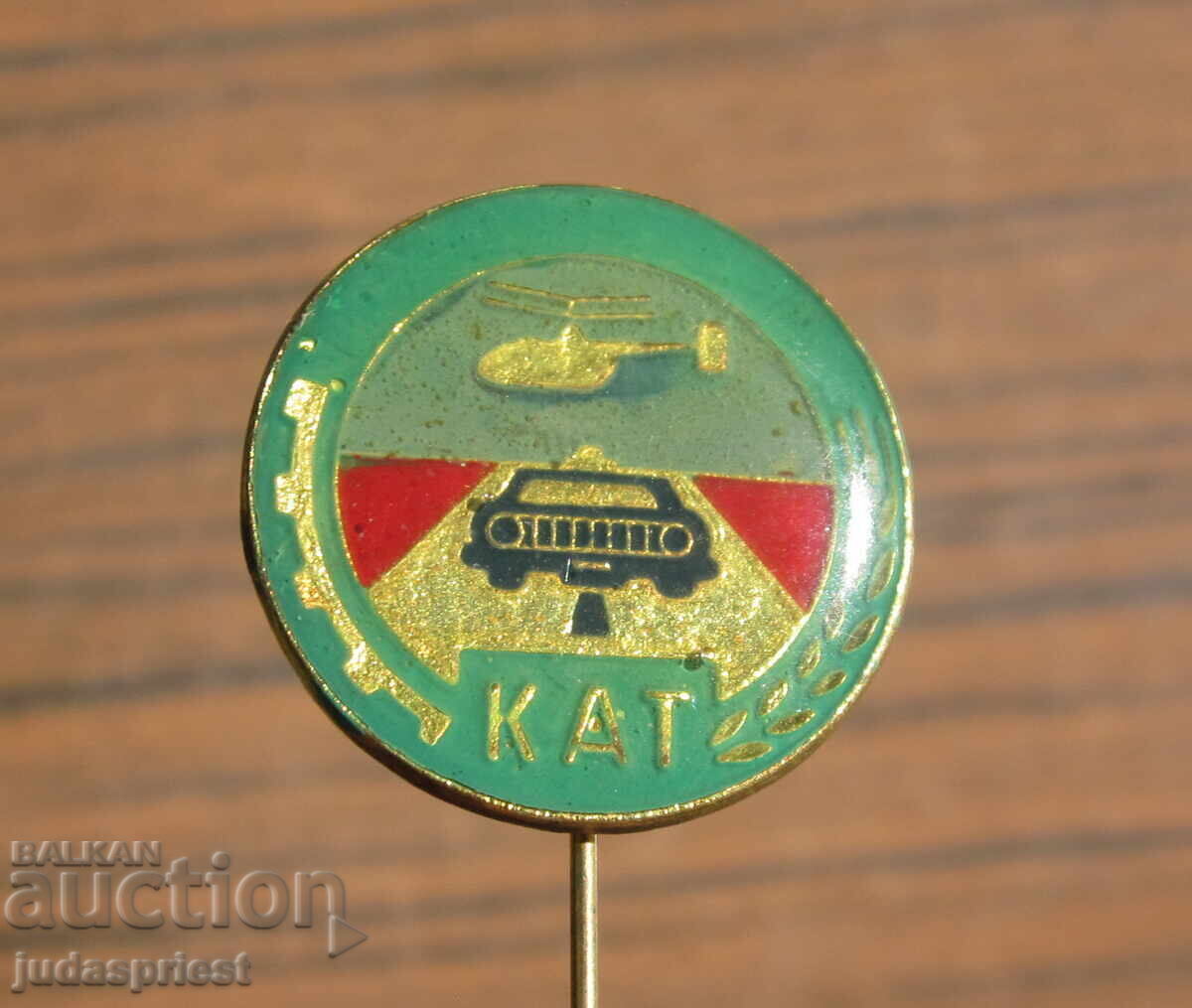 Bŭlgarski politseĭski σήμα αστυνομίας, σήμα ΚΑΤ από την εποχή του σοσιαλισμού Bŭlgarski politseĭski σήμα αστυνομίας, σήμα ΚΑΤ από την εποχή του σοσιαλισμού