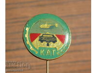 Bŭlgarski politseĭski σήμα αστυνομίας, σήμα ΚΑΤ από την εποχή του σοσιαλισμού