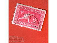 2 II BALKAN GAMES SECOND BALKANIAD BC 272 6 BGN 1933 CURIOSITY