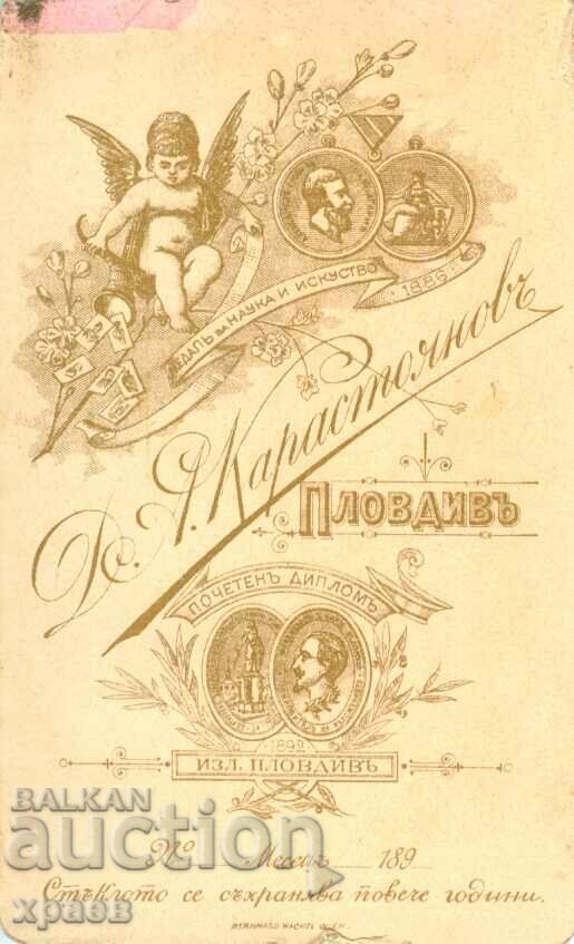 ΠΑΛΙΑ ΦΩΤΟΓΡΑΦΙΑ - ΧΑΡΤΟΝΙ - Δ.ΚΑΡΑΣΤΟΓΙΑΝΟΦ - ΦΙΛΙΠΠΟΥΠΟΛΗ - Μ1447 με τιμή 39.99 BGN | € 20.45