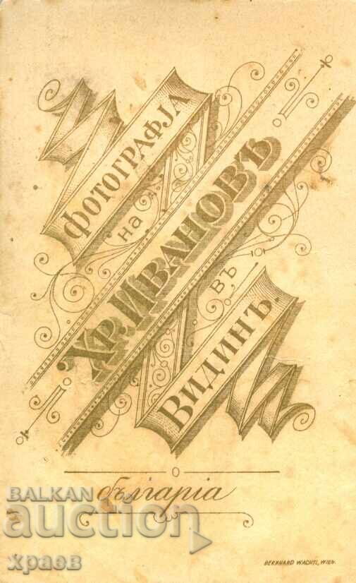 ΠΑΛΙΑ ΦΩΤΟΓΡΑΦΙΑ - ΧΑΡΤΟΝΙ - ΧΡΙΣΤΟ ΙΒΑΝΟΦ - ΒΙΔΙΝ - Μ1494 με τιμή 49.99 BGN | € 25.56 ΠΑΛΙΑ ΦΩΤΟΓΡΑΦΙΑ - ΧΑΡΤΟΝΙ - ΧΡΙΣΤΟ ΙΒΑΝΟΦ - ΒΙΔΙΝ - Μ1494 με τιμή 49.99 BGN | € 25.56