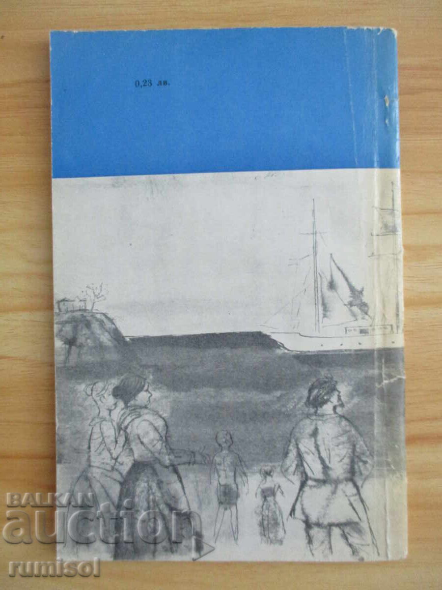 Delivery of The Ship with Scarlet Sails - Alexander Green