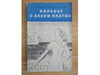 Nava cu vele stacojii - Alexander Green