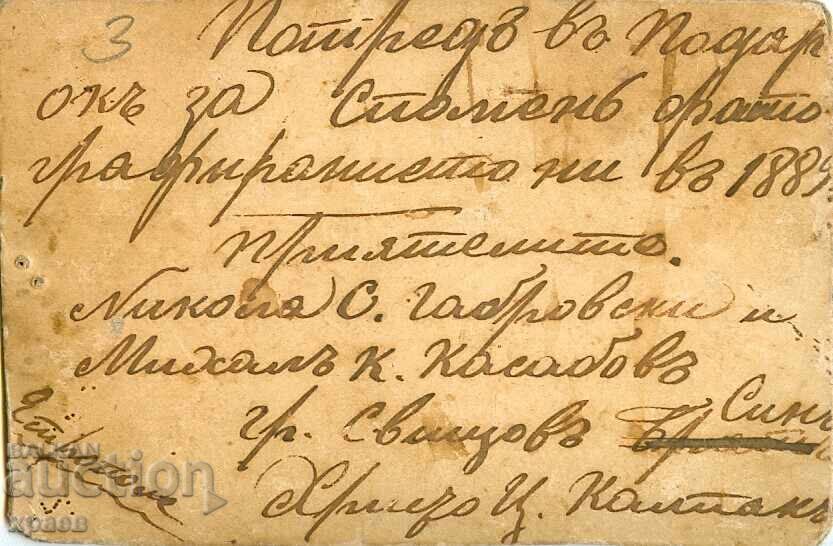 FOTOGRAFIE VECHE - CARTON - M1522 cu preț 49.99 BGN | € 25.56