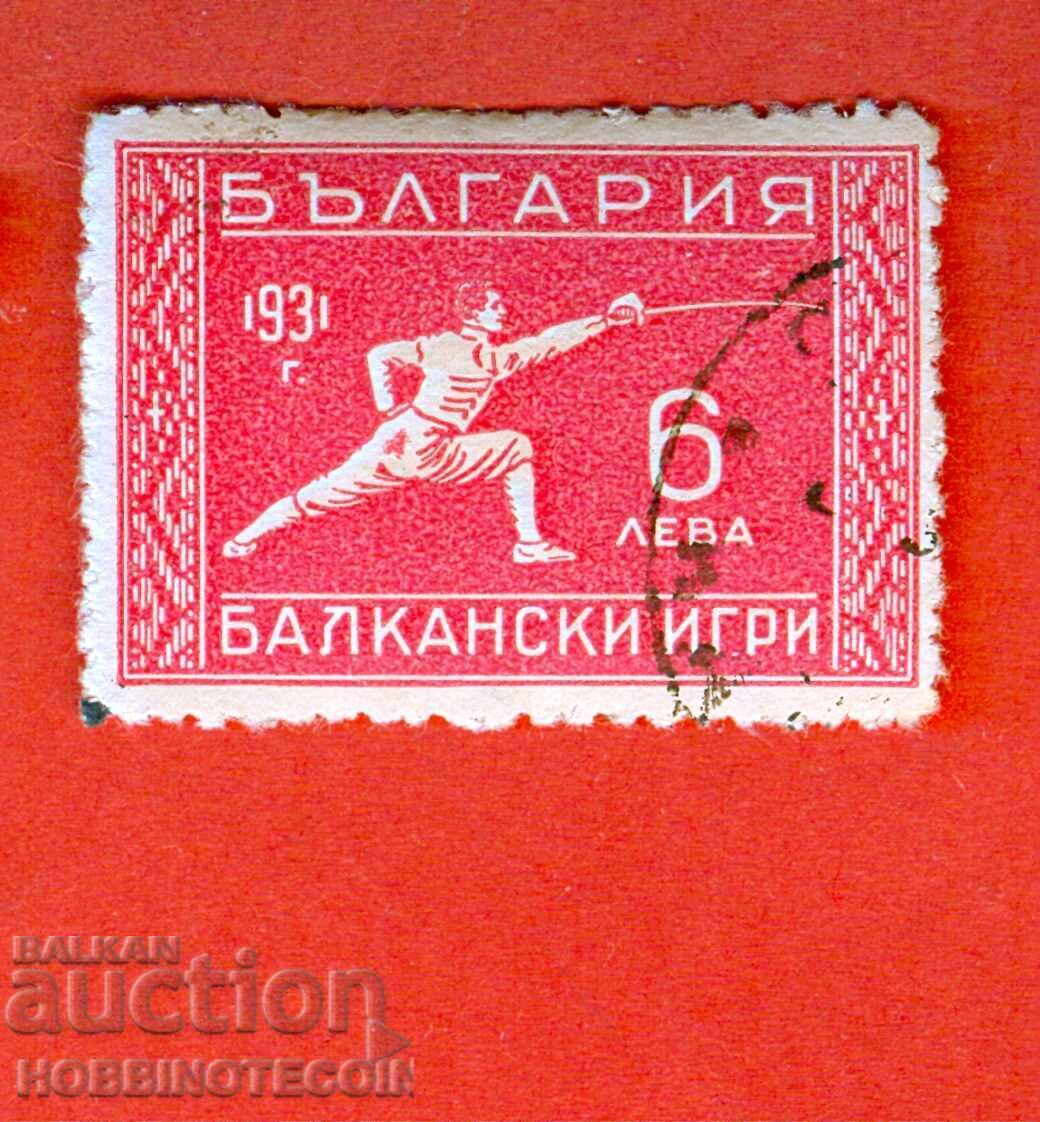 2 II ΒΑΛΚΑΝΙΚΟΙ ΑΓΩΝΕΣ ΔΕΥΤΕΡΗ ΒΑΛΚΑΝΙΑΔΑ π.Χ. 272 6 BGN 1933 CURIOSITY