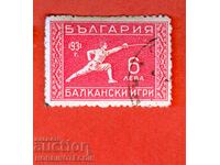 2 II BALKAN GAMES SECOND BALKANIAD BC 272 6 BGN 1933 CURIOSITY