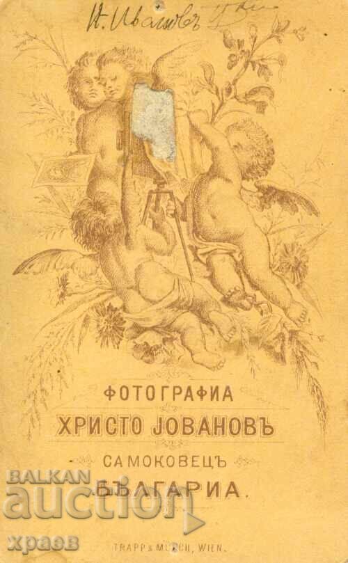 OLD PHOTOGRAPH - CARDBOARD - HRISTO YOVANOV – SAMOKOV - M1573 with price 19.99 BGN | € 10.22 OLD PHOTOGRAPH - CARDBOARD - HRISTO YOVANOV – SAMOKOV - M1573 with price 19.99 BGN | € 10.22