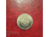 SSSR 1 rublă 1985 XII Festivalul Mondial al Tineretului și Studenților