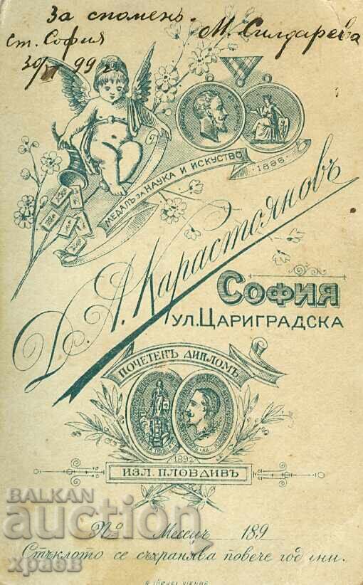 ΠΑΛΙΑ ΦΩΤΟΓΡΑΦΙΑ - ΧΑΡΤΟΝΙ - Δ.ΚΑΡΑΣΤΟΓΙΑΝΟΦ - ΣΟΦΙΑ - Μ1596 με τιμή 39.99 BGN | € 20.45