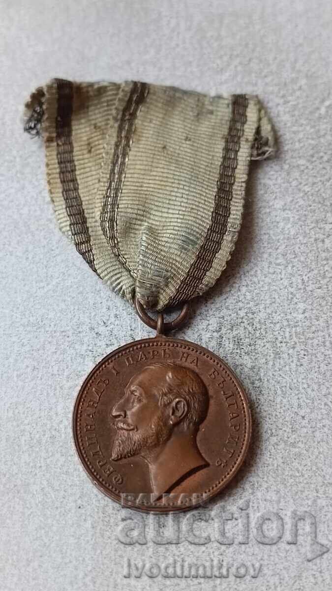 Медал За заслуга ФЕРДИНАНД I бронзов Медал За заслуга ФЕРДИНАНД I бронзов