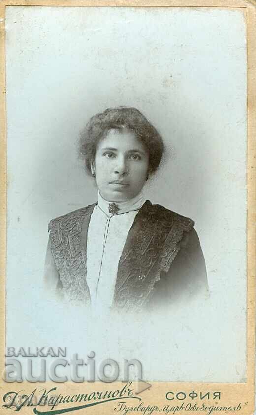 ΠΑΛΙΑ ΦΩΤΟΓΡΑΦΙΑ - ΧΑΡΤΟΝΙ - Δ.ΚΑΡΑΓΙΑΝΝΟΦ - ΣΟΦΙΑ - Μ1597