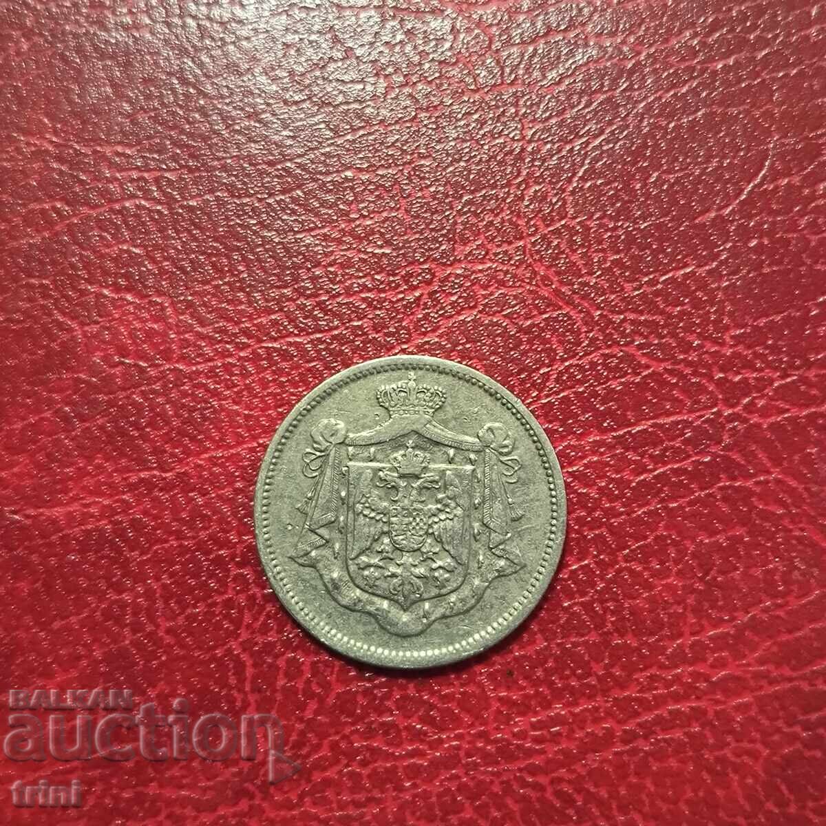 Iugoslavia 25 para 1920 godina cu preț 5.00 BGN | € 2.56