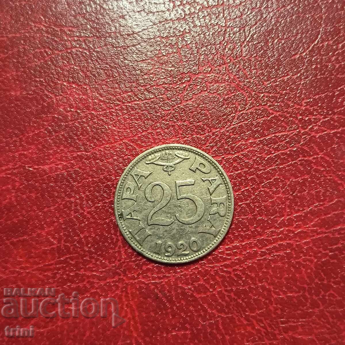 Iugoslavia 25 para 1920 godina