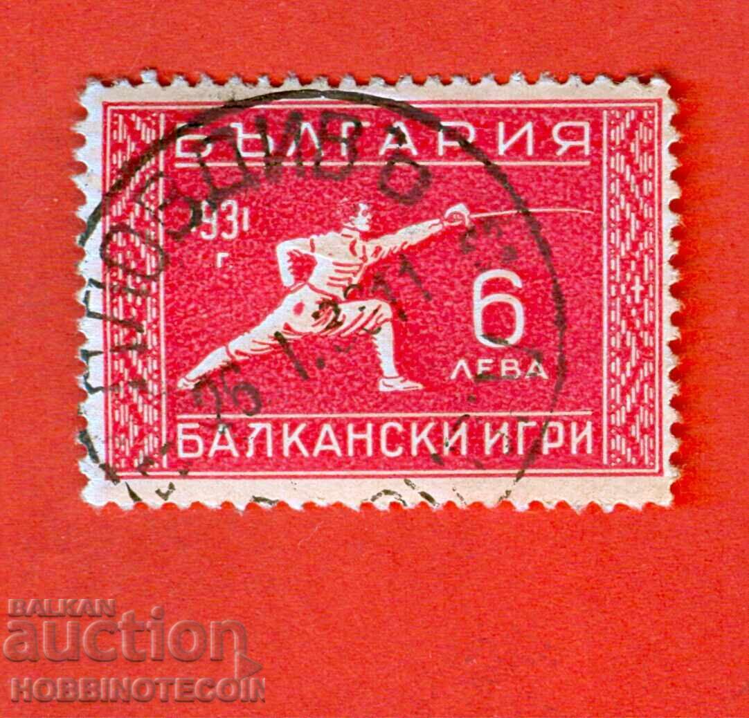 2 II ΒΑΛΚΑΝΙΚΟΙ ΑΓΩΝΕΣ ΔΕΥΤΕΡΗ ΒΑΛΚΑΝΙΑΔΑ π.Χ. 272 6 BGN 1933 CURIOSITY