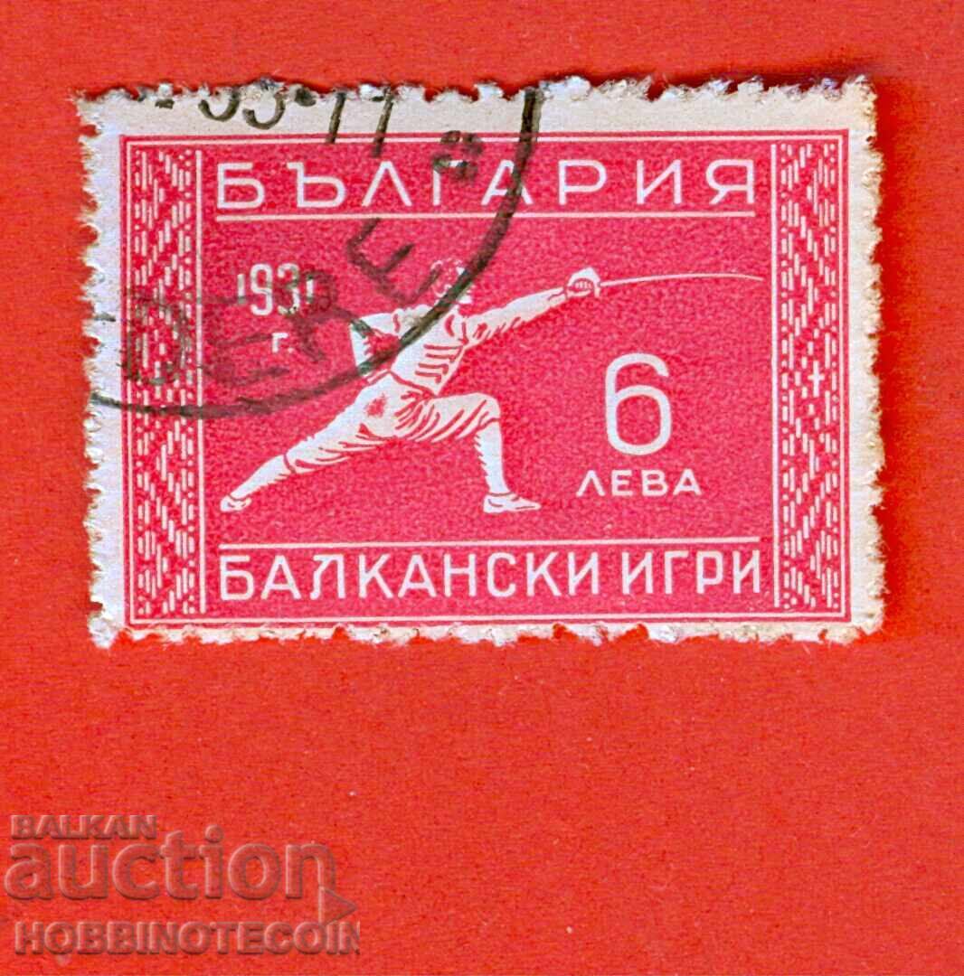 2 II JOCURI BALCANE A DOUA BALCANIDĂ BC 272 6 BGN 1933 CURIOSITATE