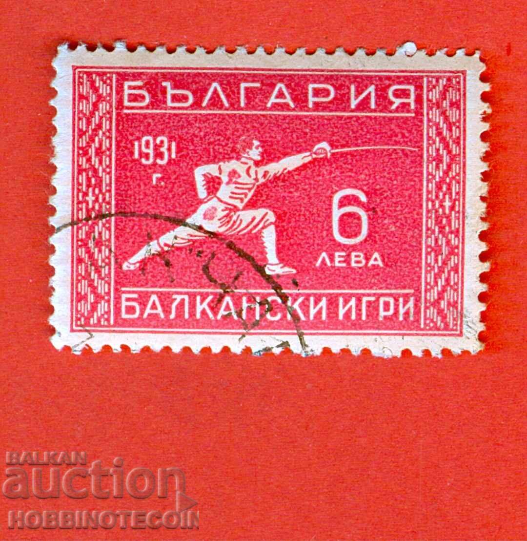 2 II ΒΑΛΚΑΝΙΚΟΙ ΑΓΩΝΕΣ ΔΕΥΤΕΡΗ ΒΑΛΚΑΝΙΑΔΑ π.Χ. 272 6 BGN 1933 CURIOSITY