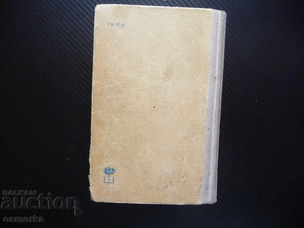 Доставка на Сборник комкурсни задачи по математика с решения математици Доставка на Сборник комкурсни задачи по математика с решения математици