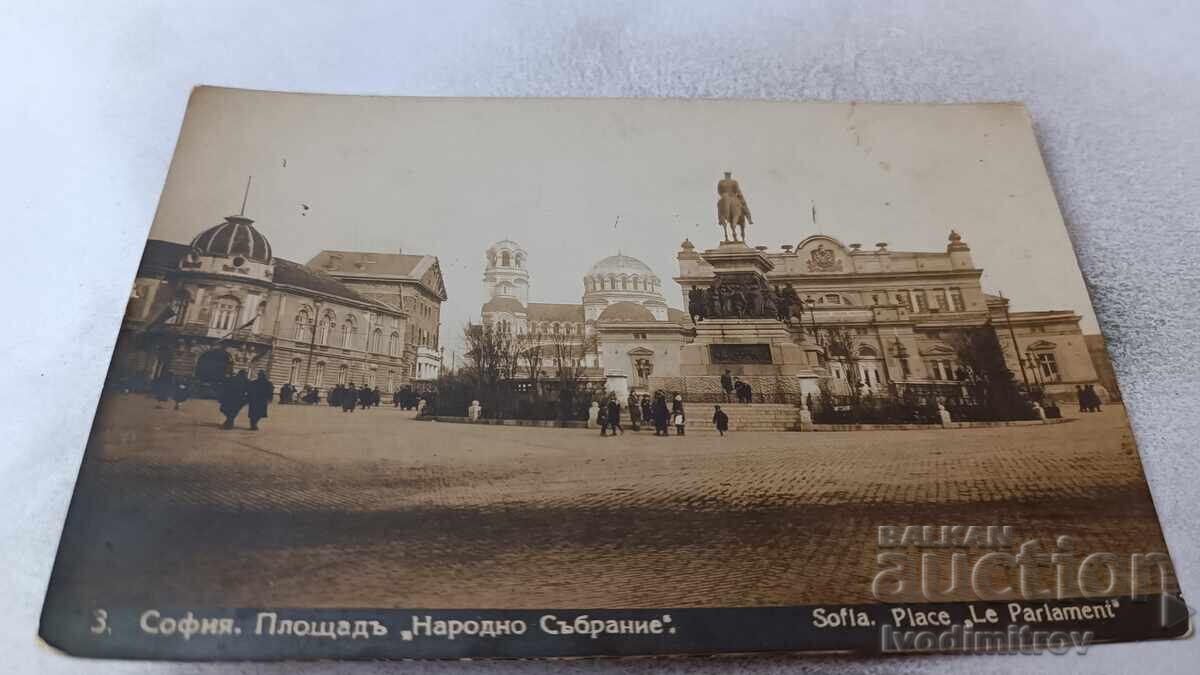 Ταχυδρομική κάρτα Σόφια Πλατεία Εθνοσυνέλευσης