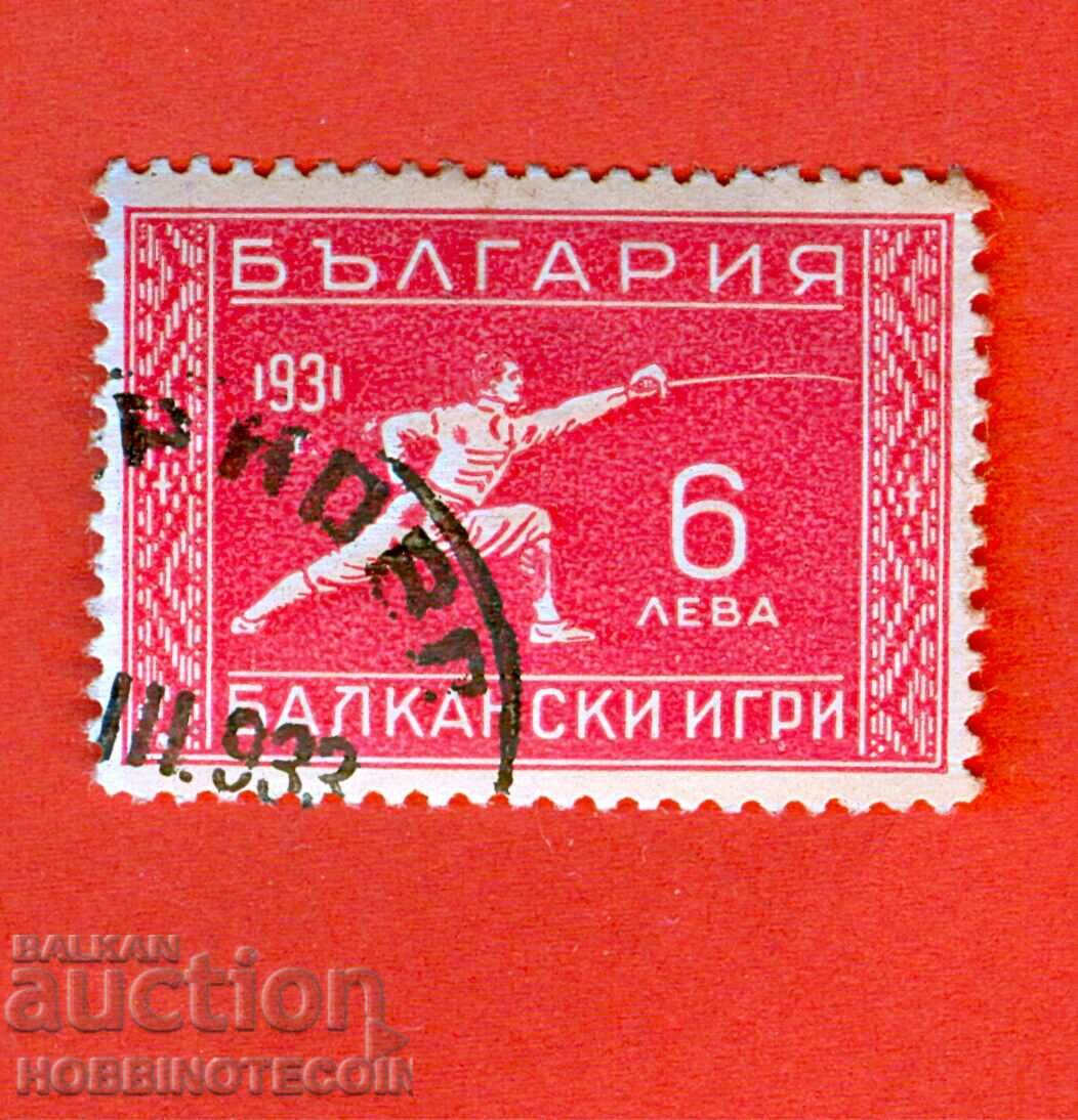 2 II BALKAN GAMES SECOND BALKANIAD BC 272 6 BGN 1933 CURIOSITY