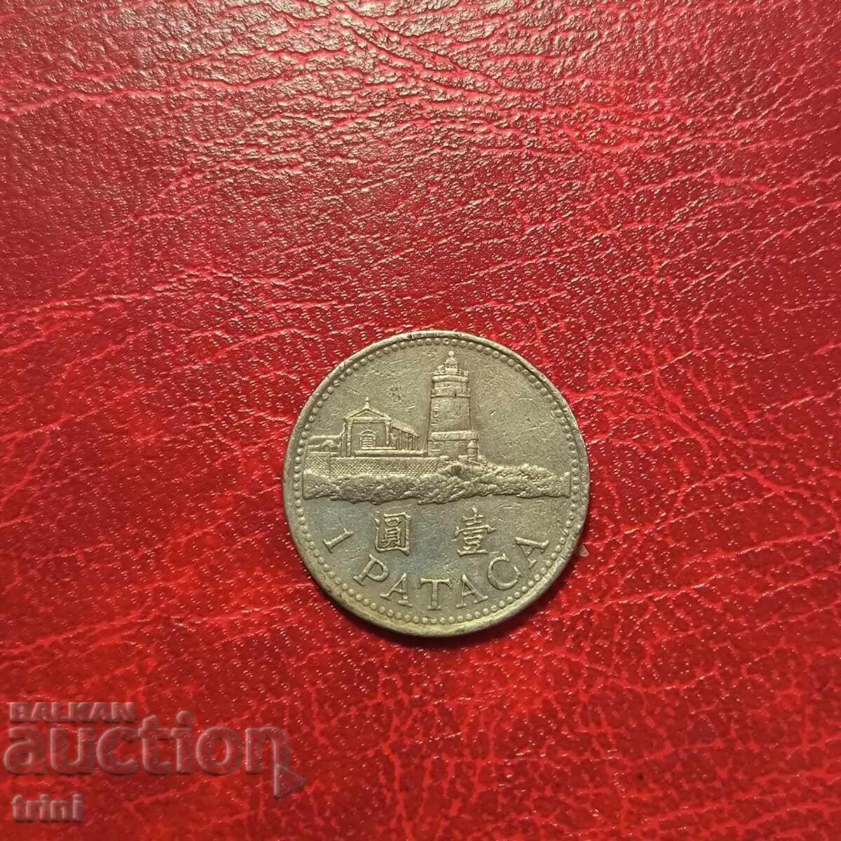 Macau 1 Pataca 1992 with price 5.00 BGN | € 2.56