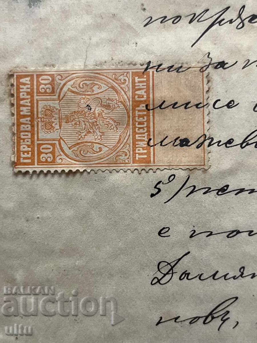 30 centimes, document, 1888 with price 119.90 BGN | € 61.30