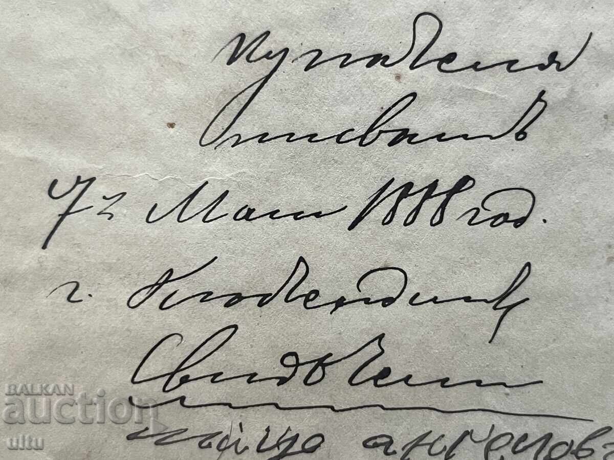 Auction  30 centimes, document, 1888