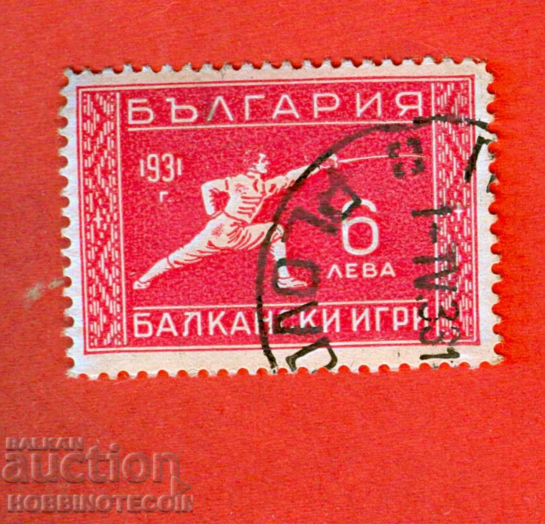 2 II ΒΑΛΚΑΝΙΚΟΙ ΑΓΩΝΕΣ ΔΕΥΤΕΡΗ ΒΑΛΚΑΝΙΑΔΑ π.Χ. 272 6 BGN 1933 CURIOSITY