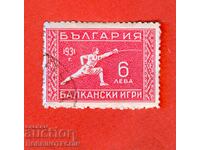2 II BALKAN GAMES SECOND BALKANIAD BC 272 6 BGN 1933 CURIOSITY