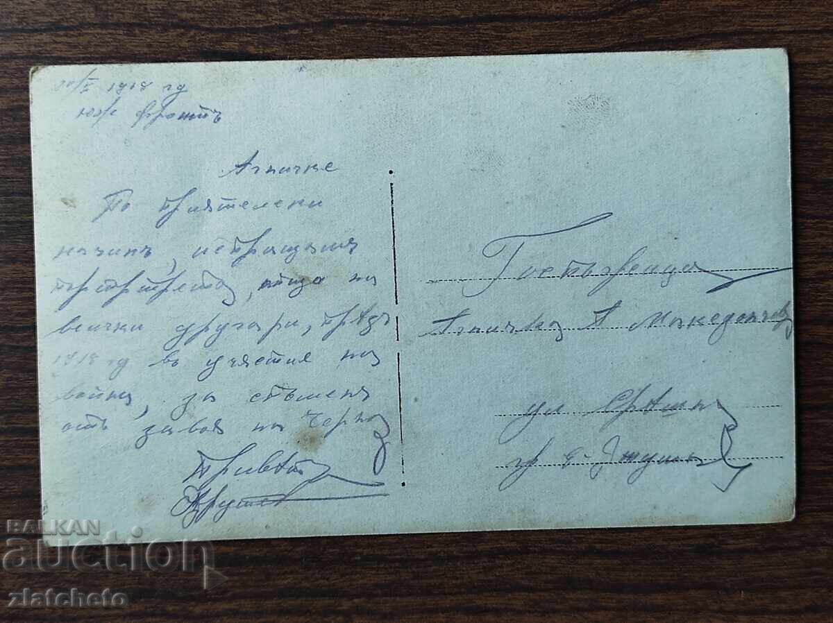 Auction Old photo Kingdom of Bulgaria - PSV Auction Old photo Kingdom of Bulgaria - PSV