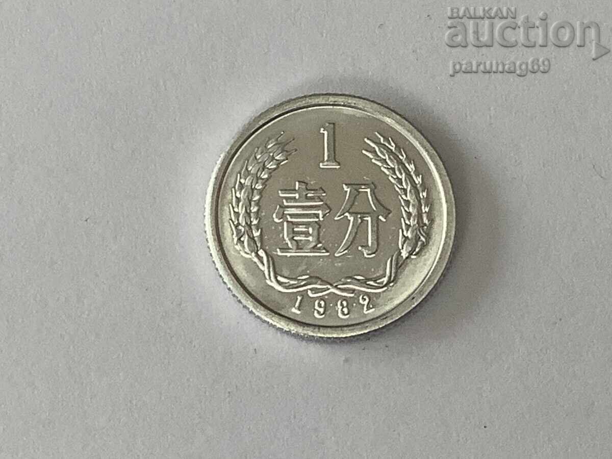 Κίνα 1 φεν 1982 Αλουμίνιο