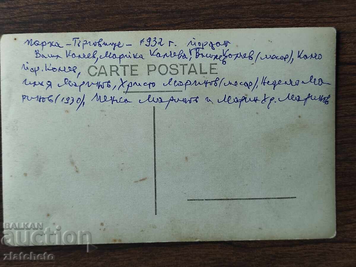 Old photo Kingdom of Bulgaria - with price 7.00 BGN | € 3.58 Old photo Kingdom of Bulgaria - with price 7.00 BGN | € 3.58