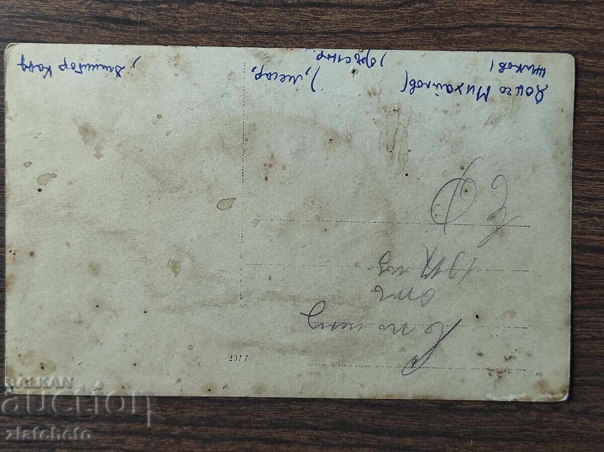 Auction Old photo Kingdom of Bulgaria - Auction Old photo Kingdom of Bulgaria -