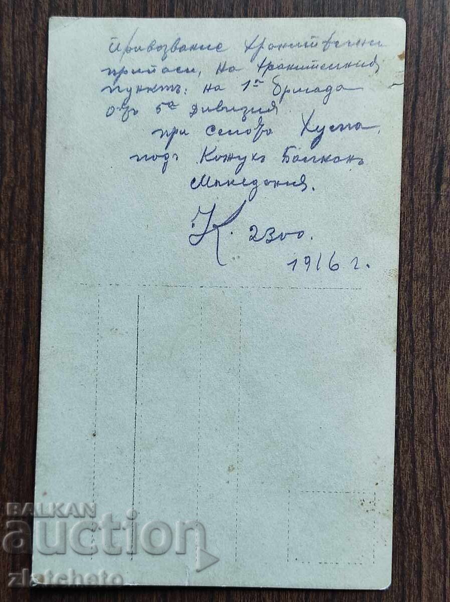 Licitație Foto veche Regatul Bulgariei - PSV Licitație Foto veche Regatul Bulgariei - PSV