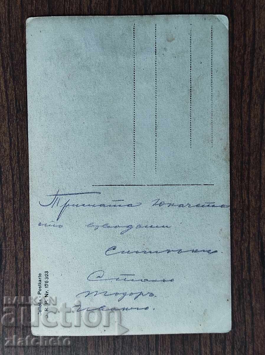 Old photo Kingdom of Bulgaria - PSV with price 7.00 BGN | € 3.58 Old photo Kingdom of Bulgaria - PSV with price 7.00 BGN | € 3.58