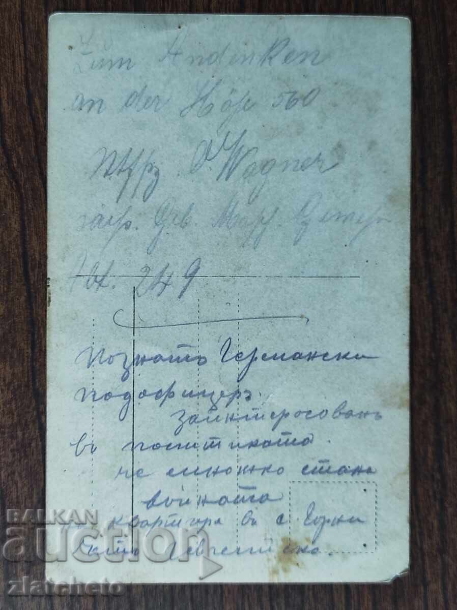 Old photo Kingdom of Bulgaria - PSV with price 10.00 BGN | € 5.11 Old photo Kingdom of Bulgaria - PSV with price 10.00 BGN | € 5.11