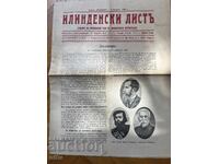 Foia Ilindenski, 1936