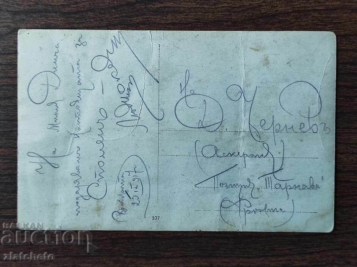 Auction Old photo Kingdom of Bulgaria - PSV Auction Old photo Kingdom of Bulgaria - PSV