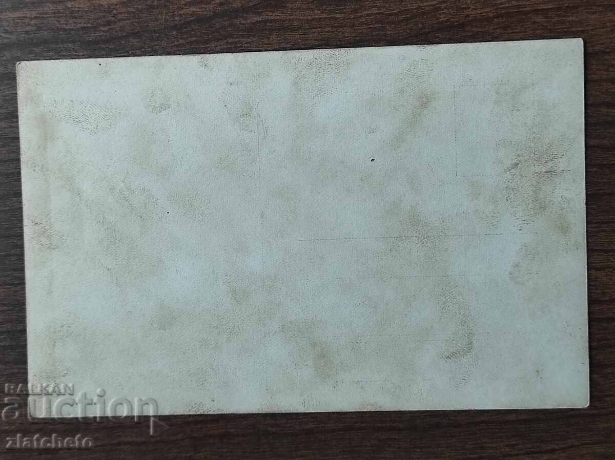 Auction Old photo Kingdom of Bulgaria - PSV Auction Old photo Kingdom of Bulgaria - PSV