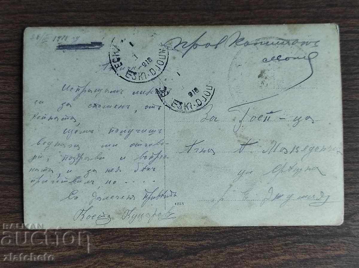 Foto veche Regatul Bulgariei - PSV cu preț 20.00 BGN | € 10.23