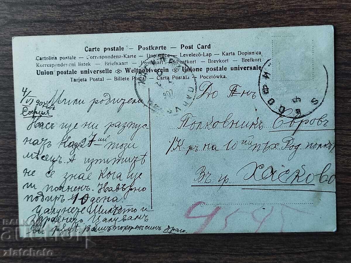 Δημοπρασία Παλιά φωτογραφία Βασίλειο της Βουλγαρίας -