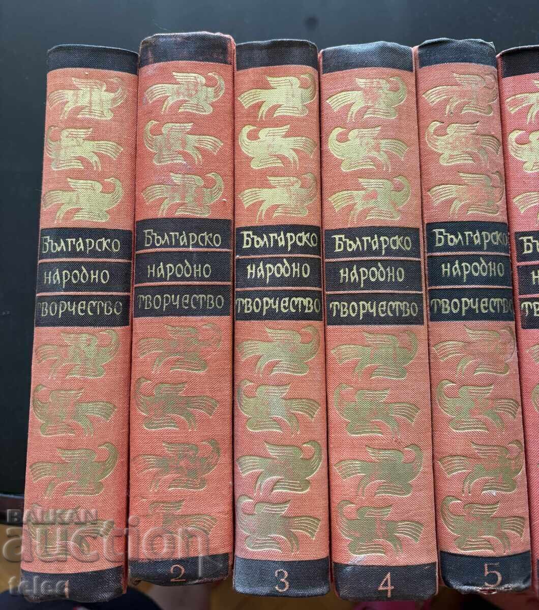 Bulgarian Folk Art Complete Series SALE with price 130.00 BGN | € 66.47 Bulgarian Folk Art Complete Series SALE with price 130.00 BGN | € 66.47